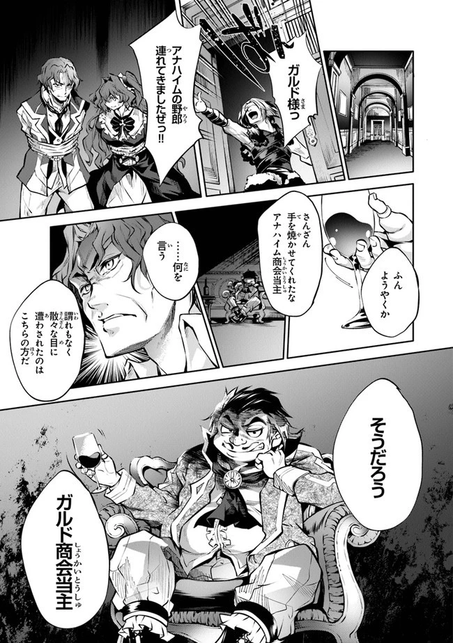 神々に育てられしもの、最強となる 第20話 - 17