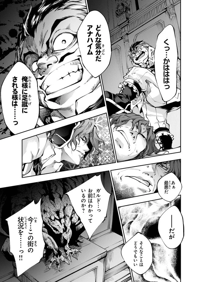 神々に育てられしもの、最強となる 第21話 - 3