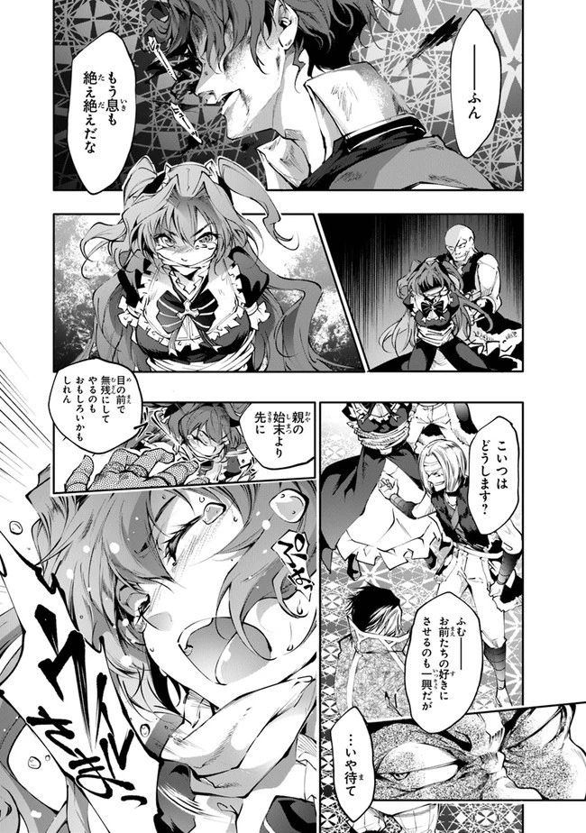 神々に育てられしもの、最強となる 第21話 - 14