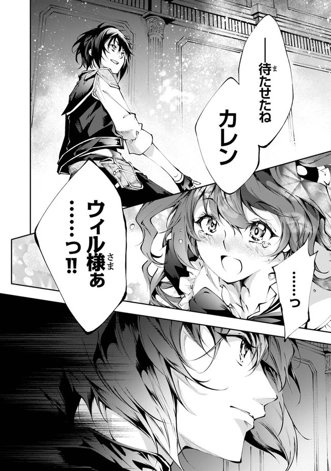 神々に育てられしもの、最強となる 第21話 - 16