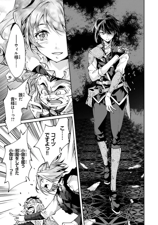 神々に育てられしもの、最強となる 第21話 - 21