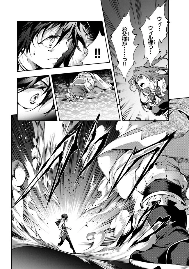 神々に育てられしもの、最強となる 第21話 - 22