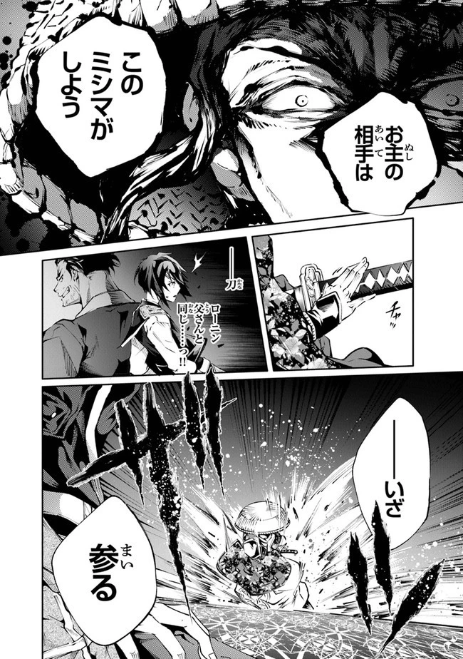 神々に育てられしもの、最強となる 第21話 - 24