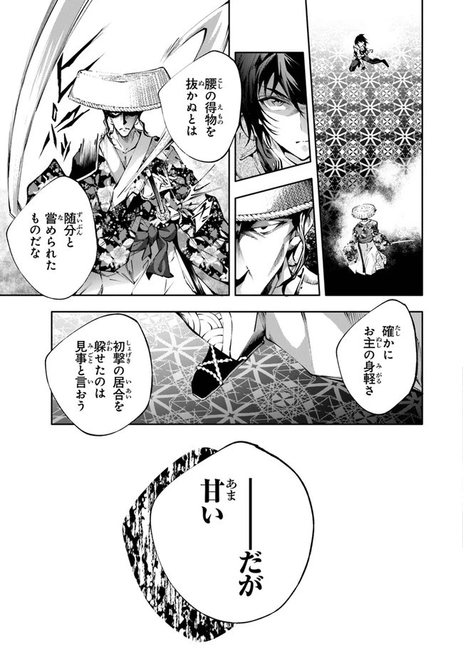 神々に育てられしもの、最強となる 第21話 - 27