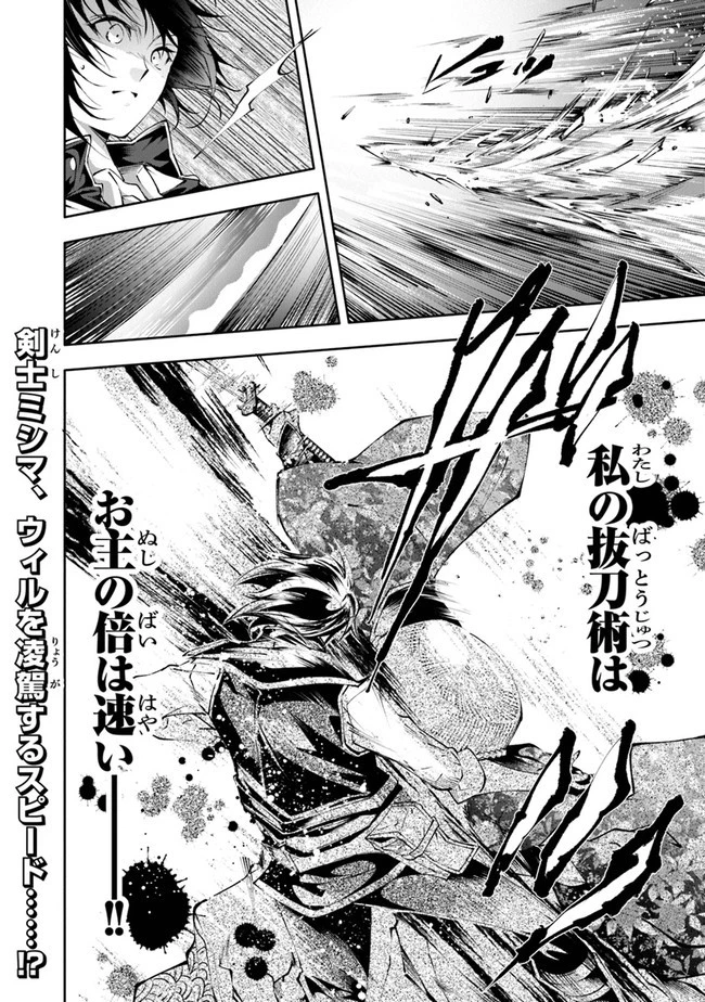 神々に育てられしもの、最強となる 第21話 - 28