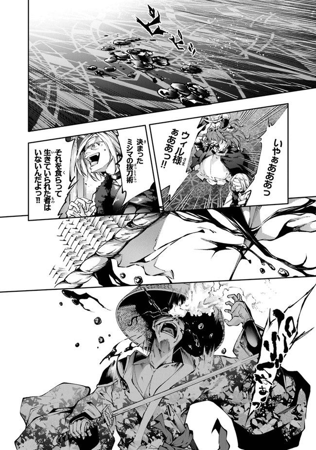 神々に育てられしもの、最強となる 第22話 - 2