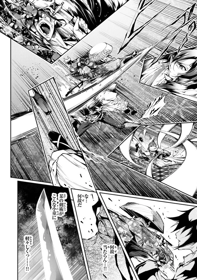 神々に育てられしもの、最強となる 第22話 - 6