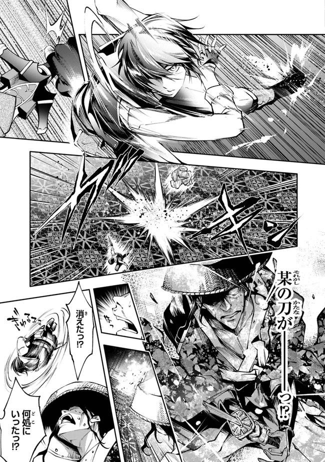 神々に育てられしもの、最強となる 第22話 - 7