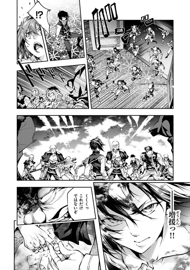 神々に育てられしもの、最強となる 第22話 - 10