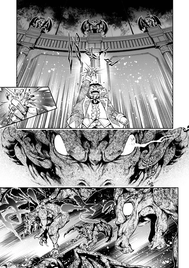 神々に育てられしもの、最強となる 第22話 - 11