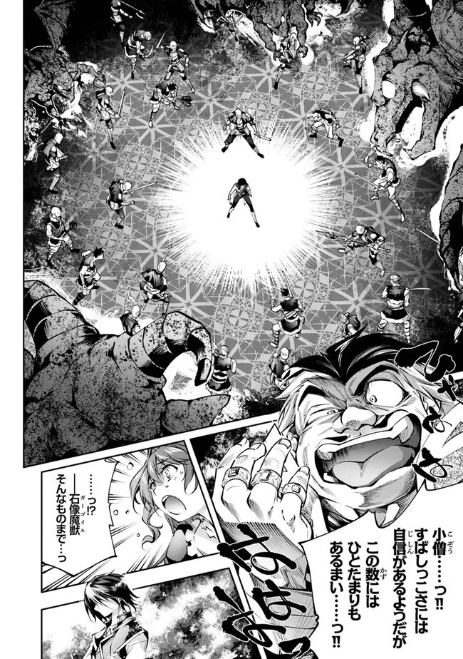 神々に育てられしもの、最強となる 第22話 - 12