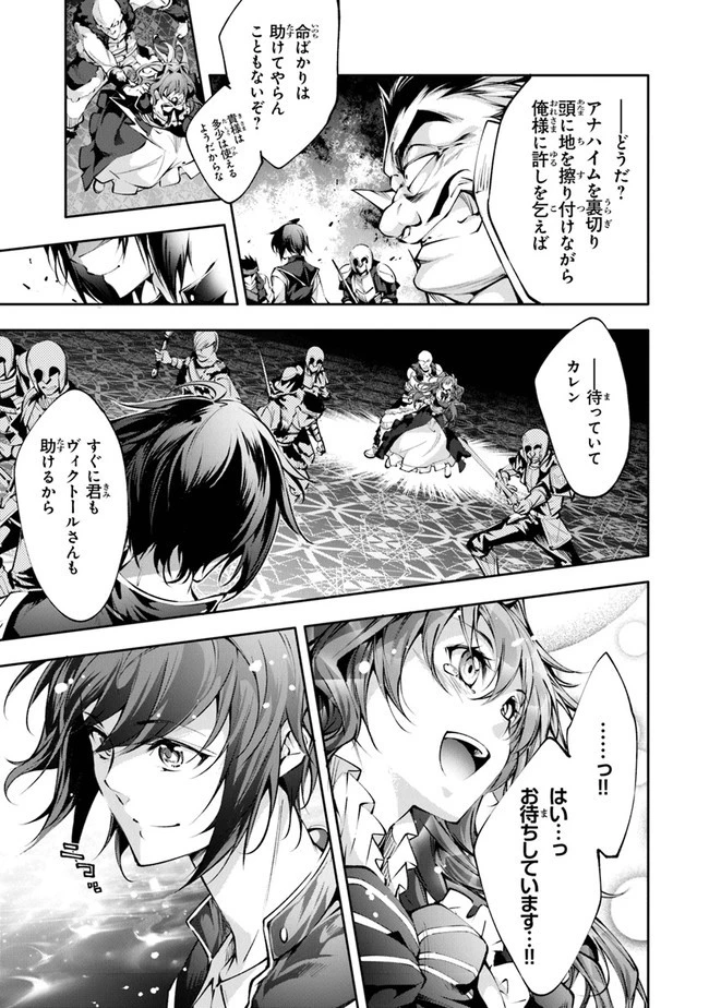 神々に育てられしもの、最強となる 第22話 - 13