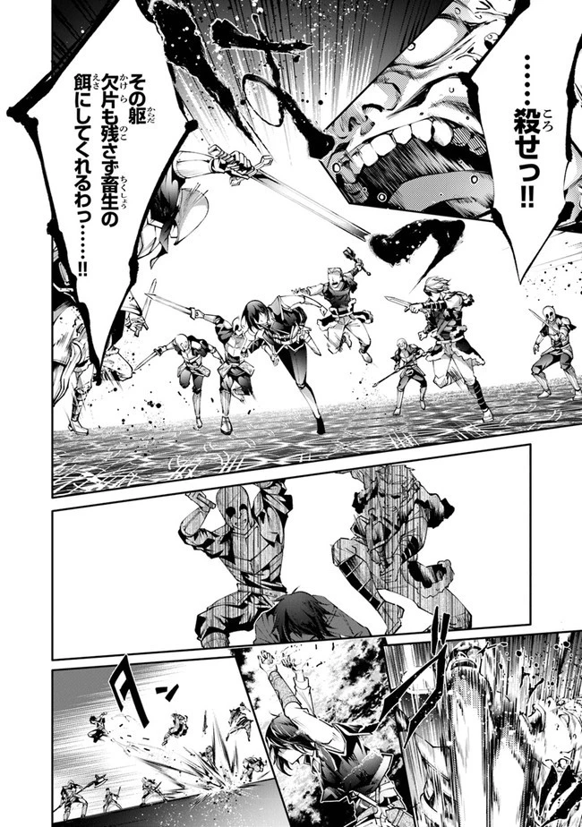 神々に育てられしもの、最強となる 第22話 - 14