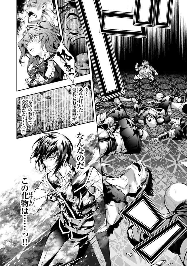 神々に育てられしもの、最強となる 第22話 - 16