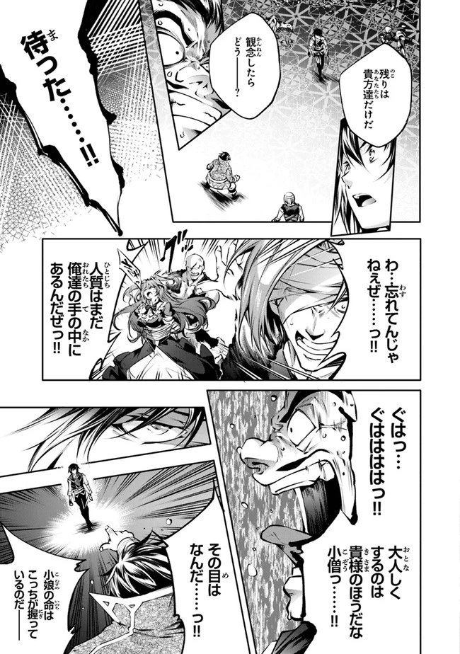 神々に育てられしもの、最強となる 第22話 - 17