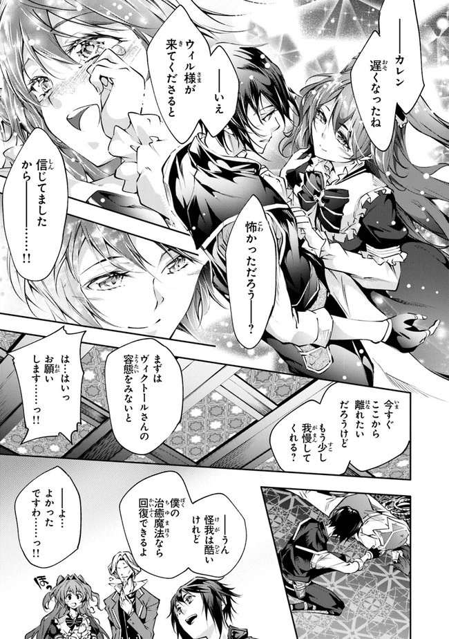 神々に育てられしもの、最強となる 第22話 - 21