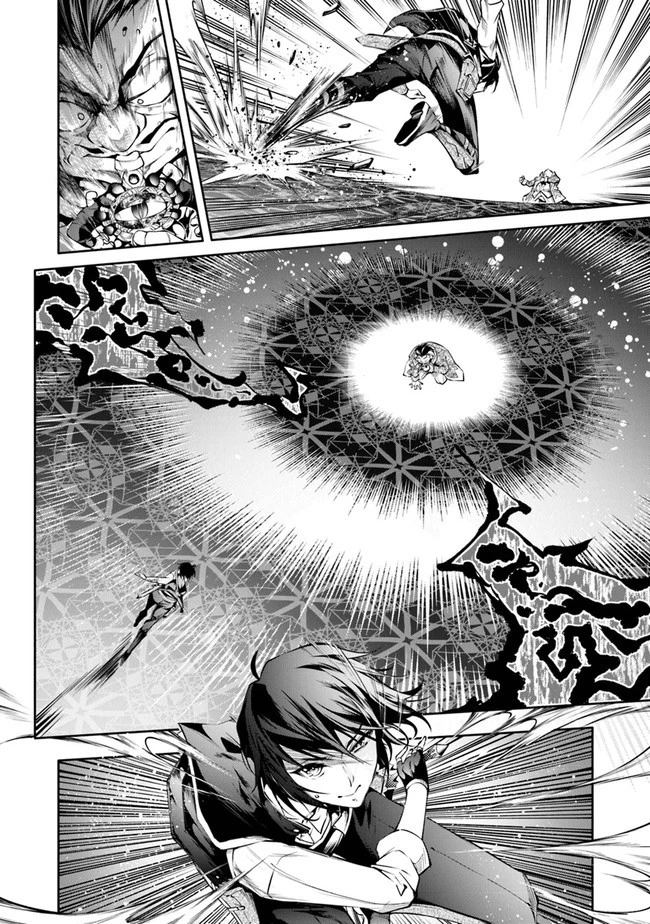 神々に育てられしもの、最強となる 第23話 - 4