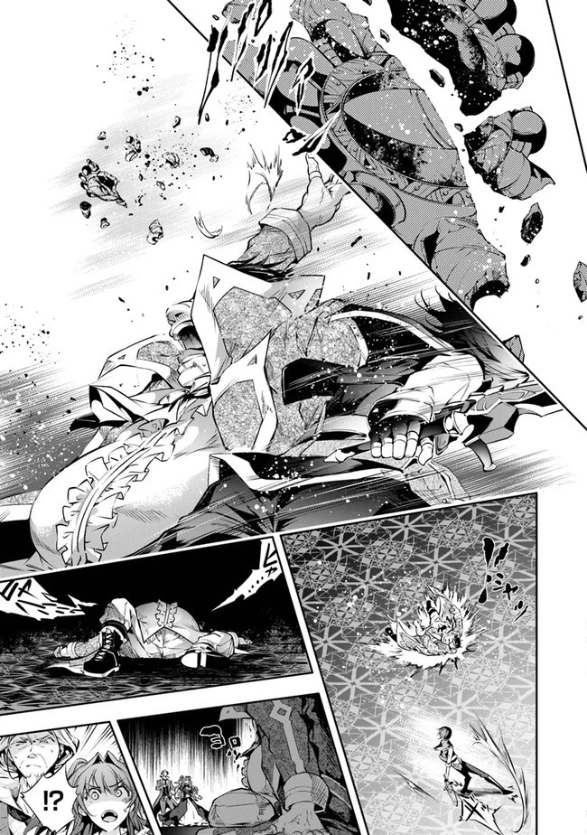 神々に育てられしもの、最強となる 第23話 - 5