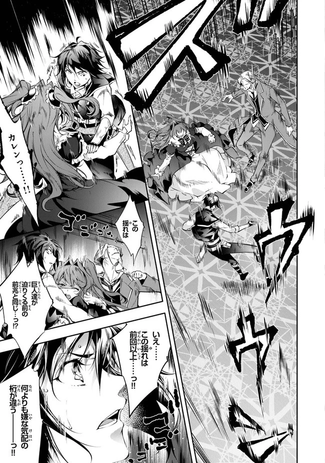 神々に育てられしもの、最強となる 第23話 - 7