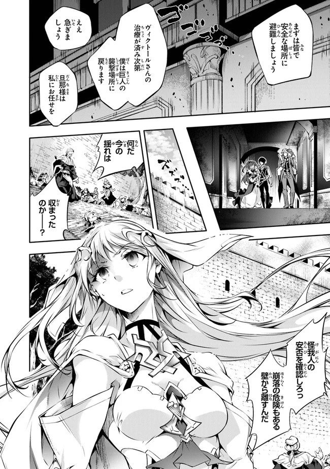 神々に育てられしもの、最強となる 第23話 - 8