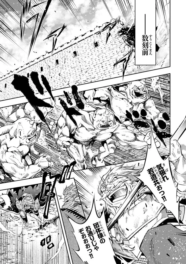 神々に育てられしもの、最強となる 第23話 - 9