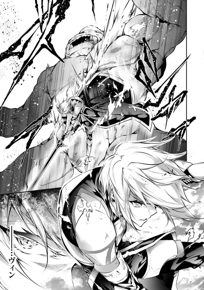 神々に育てられしもの、最強となる 第23話 - 13