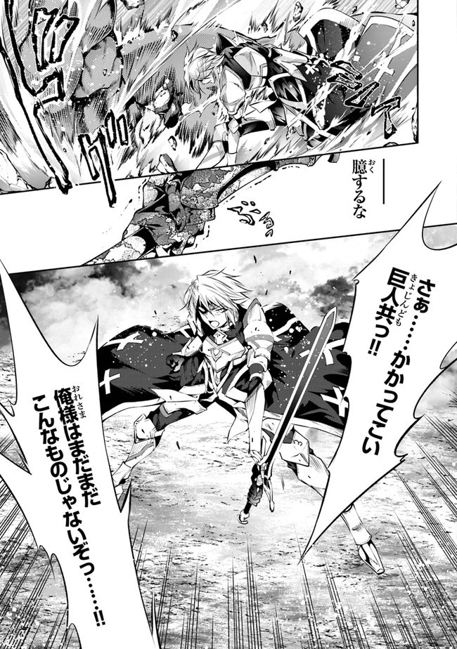 神々に育てられしもの、最強となる 第23話 - 15