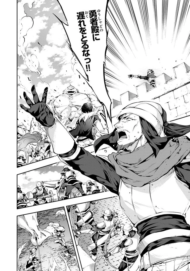 神々に育てられしもの、最強となる 第23話 - 16