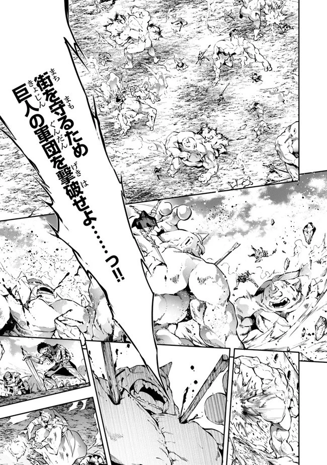 神々に育てられしもの、最強となる 第23話 - 17