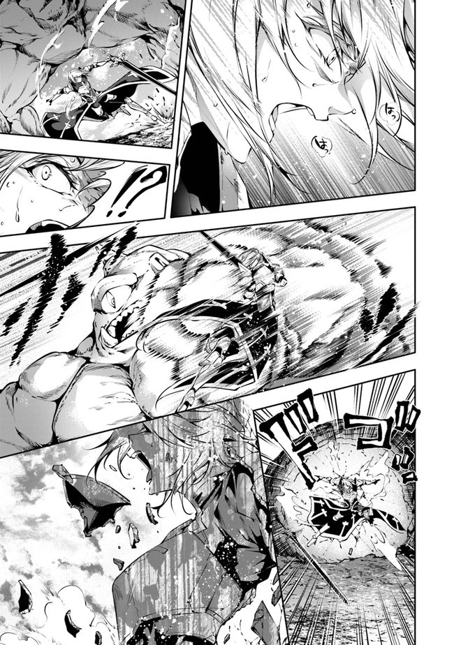 神々に育てられしもの、最強となる 第23話 - 19