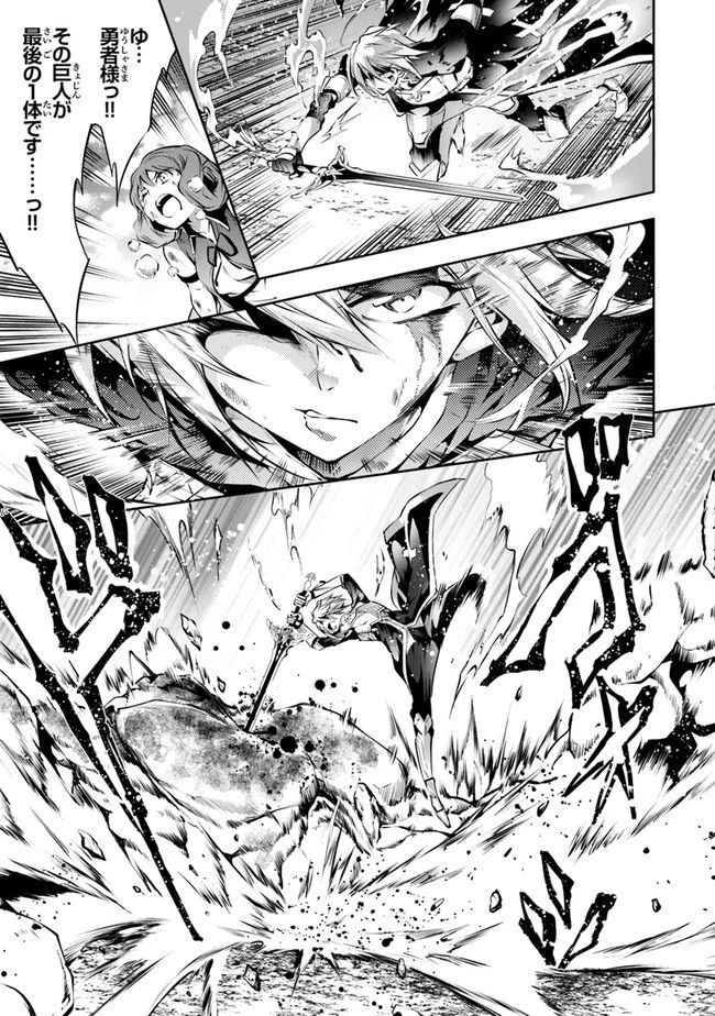 神々に育てられしもの、最強となる 第23話 - 21