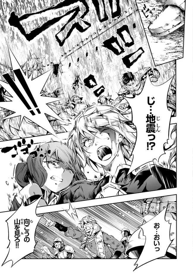 神々に育てられしもの、最強となる 第23話 - 23