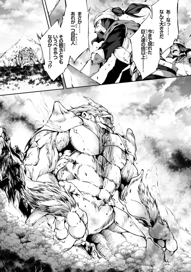 神々に育てられしもの、最強となる 第23話 - 25