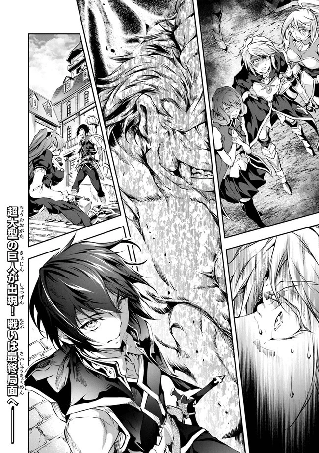 神々に育てられしもの、最強となる 第23話 - 26