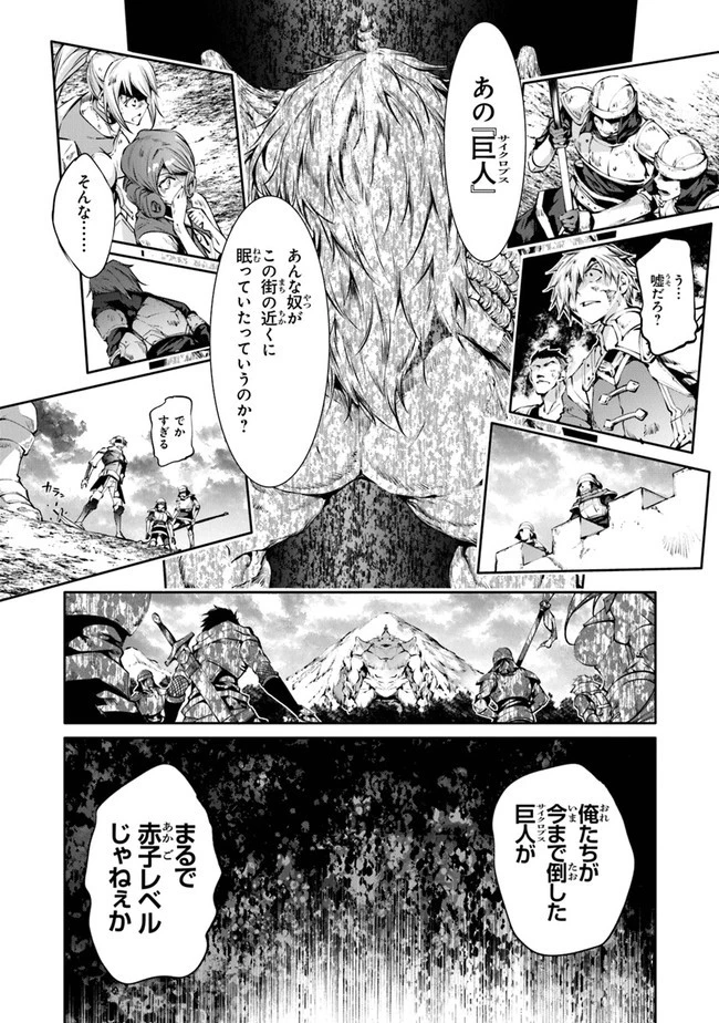 神々に育てられしもの、最強となる 第24話 - 2