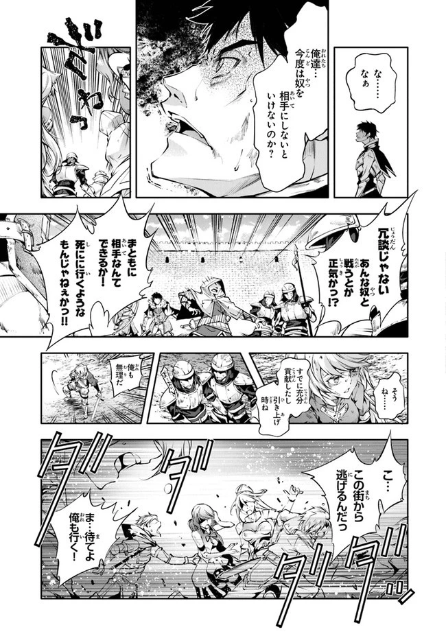 神々に育てられしもの、最強となる 第24話 - 3