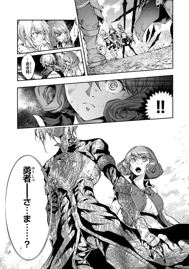 神々に育てられしもの、最強となる 第24話 - 5