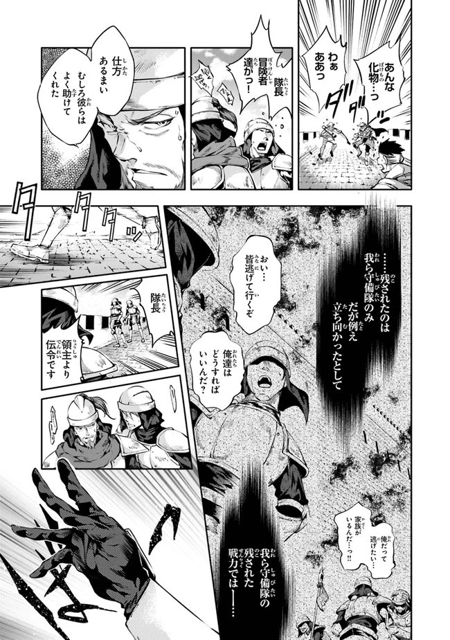 神々に育てられしもの、最強となる 第24話 - 7