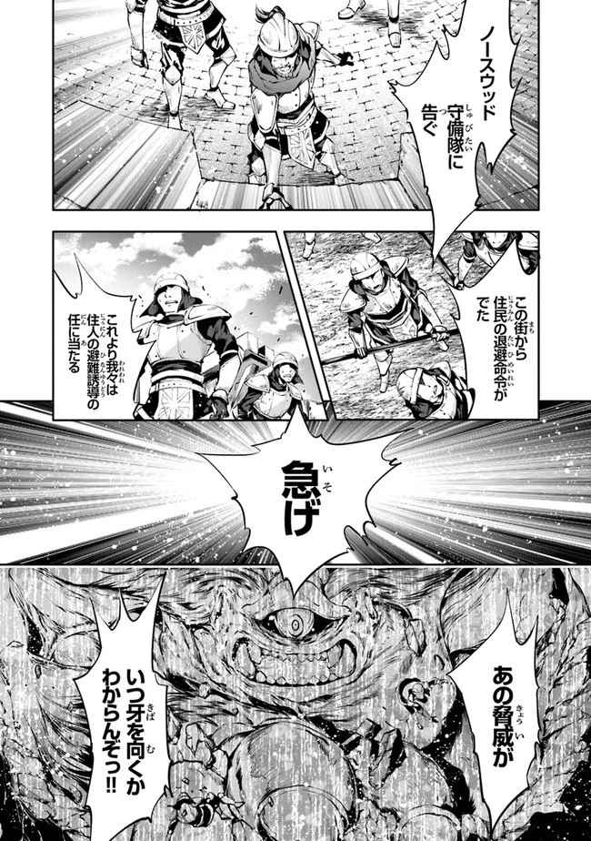 神々に育てられしもの、最強となる 第24話 - 8