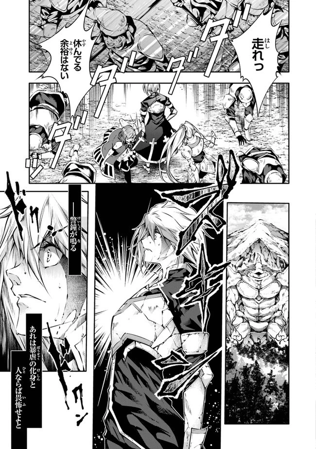 神々に育てられしもの、最強となる 第24話 - 9