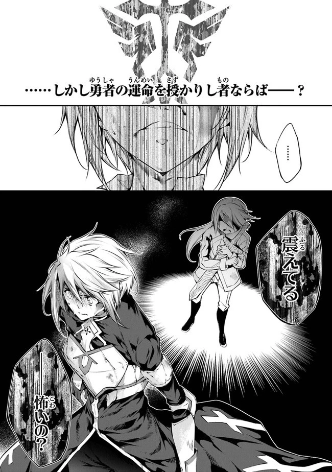 神々に育てられしもの、最強となる 第24話 - 10