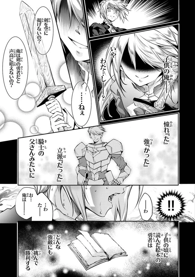 神々に育てられしもの、最強となる 第24話 - 11