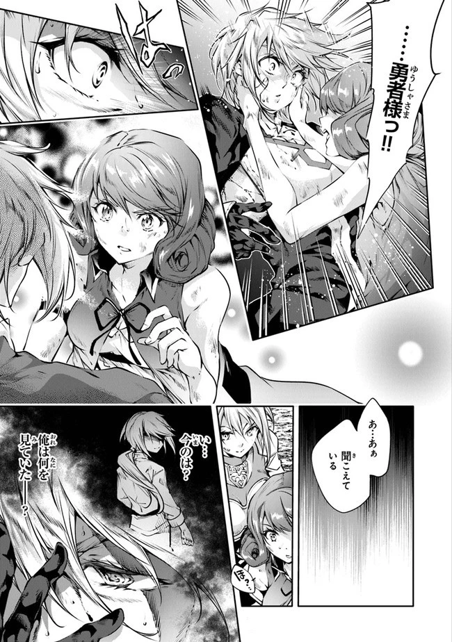 神々に育てられしもの、最強となる 第24話 - 13