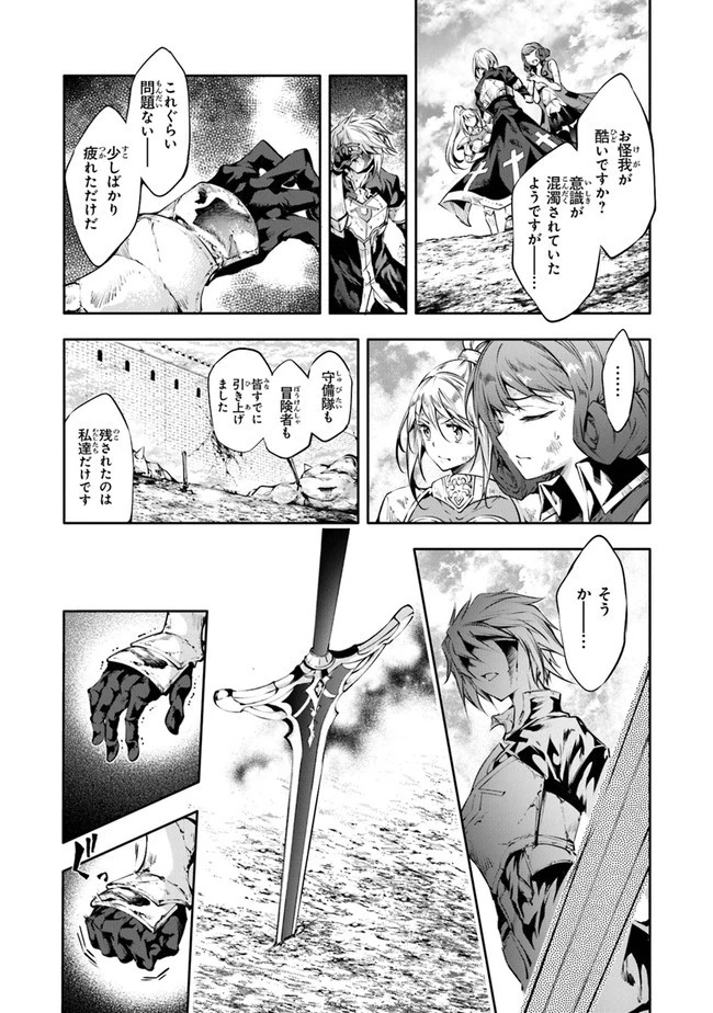 神々に育てられしもの、最強となる 第24話 - 14