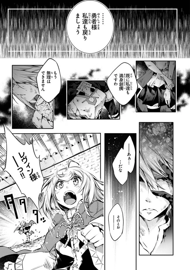 神々に育てられしもの、最強となる 第24話 - 15