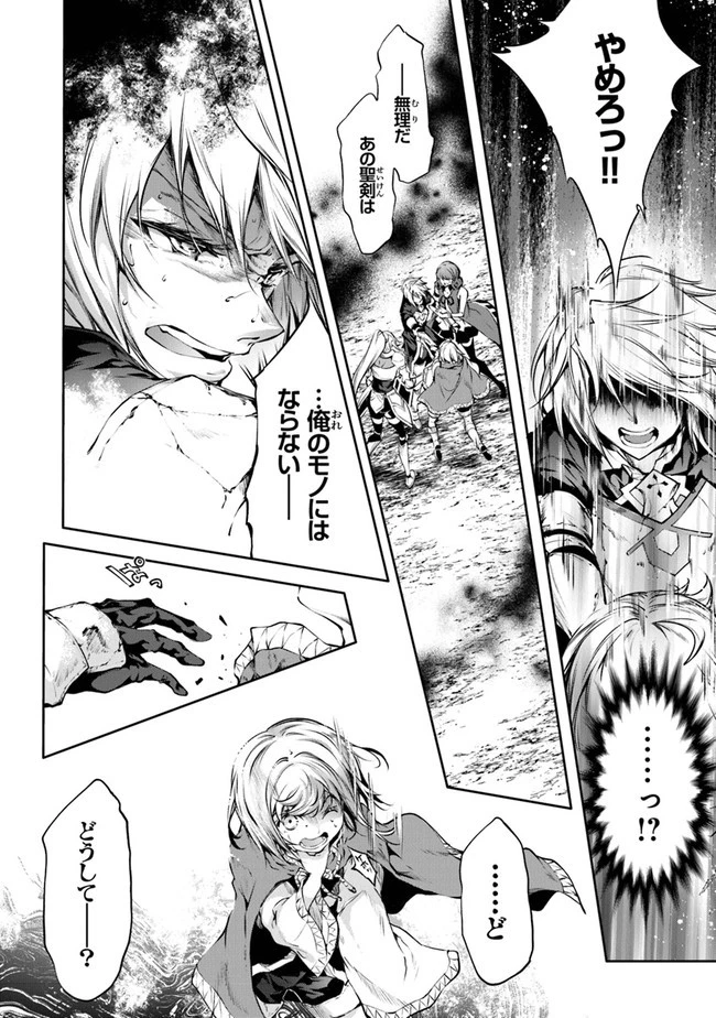 神々に育てられしもの、最強となる 第24話 - 20