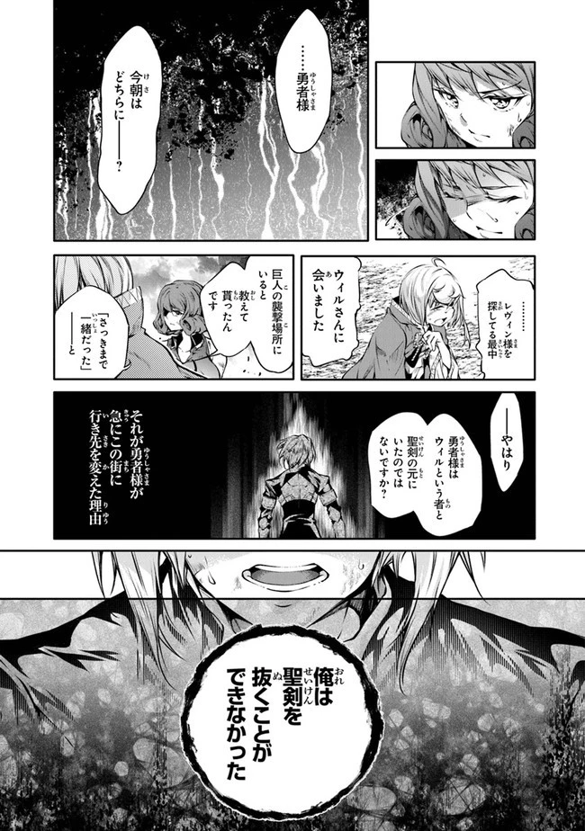 神々に育てられしもの、最強となる 第24話 - 21