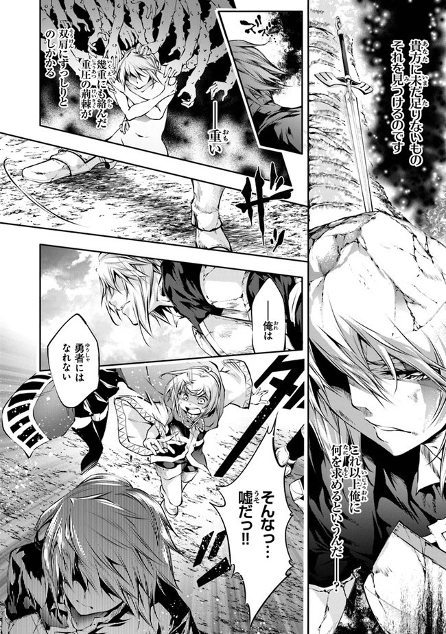 神々に育てられしもの、最強となる 第24話 - 22