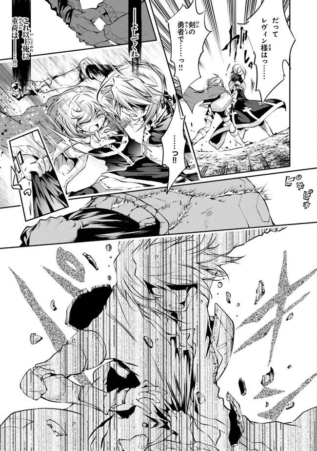 神々に育てられしもの、最強となる 第24話 - 23