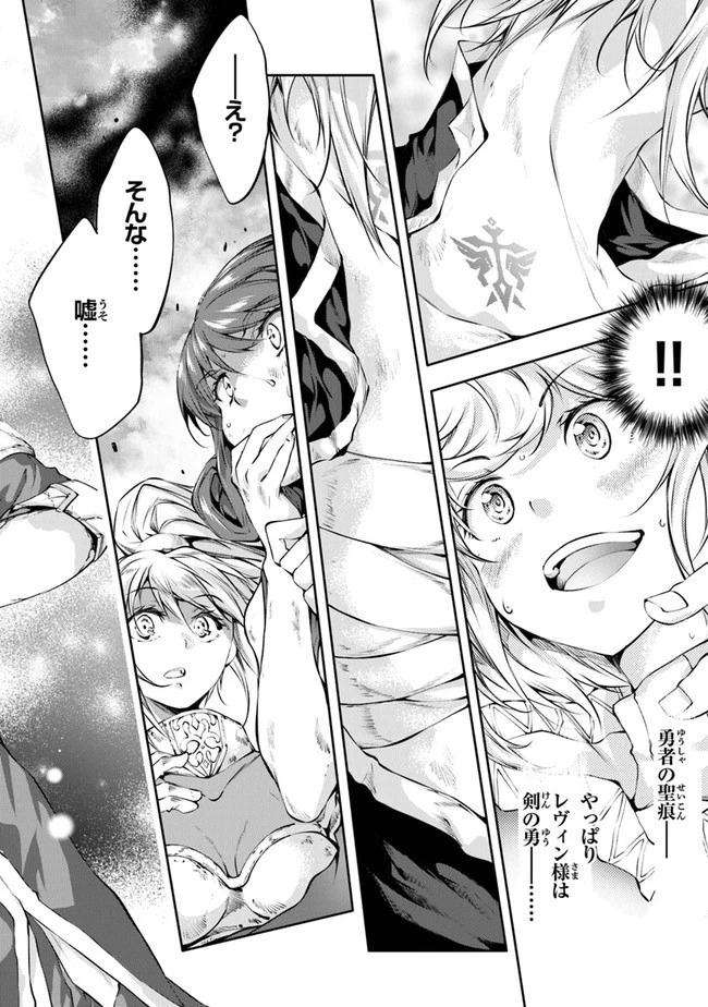 神々に育てられしもの、最強となる 第24話 - 24